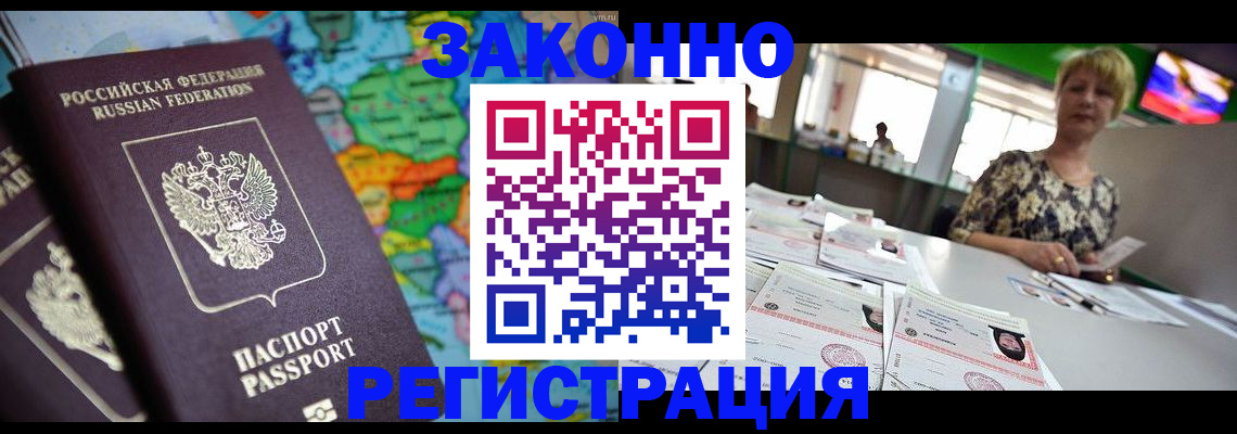 прописка в квартире в Нязепетровске