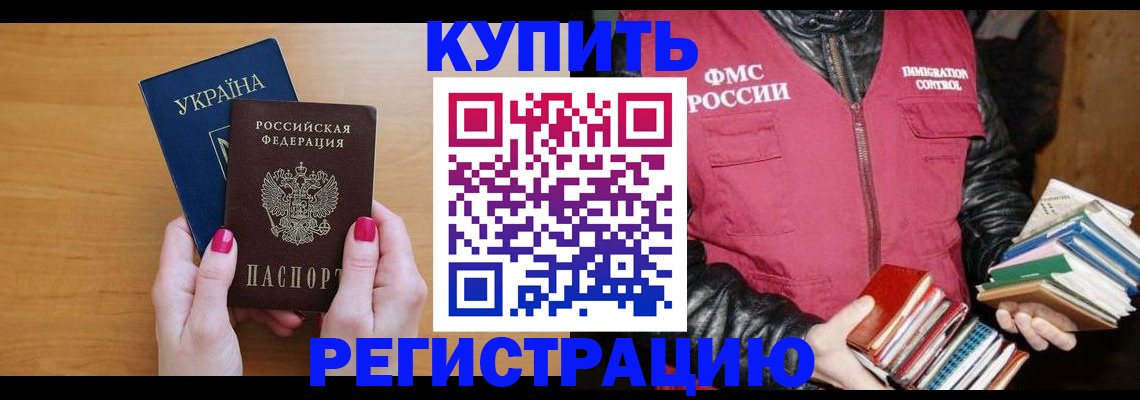 временная регистрация собственник в Нязепетровске