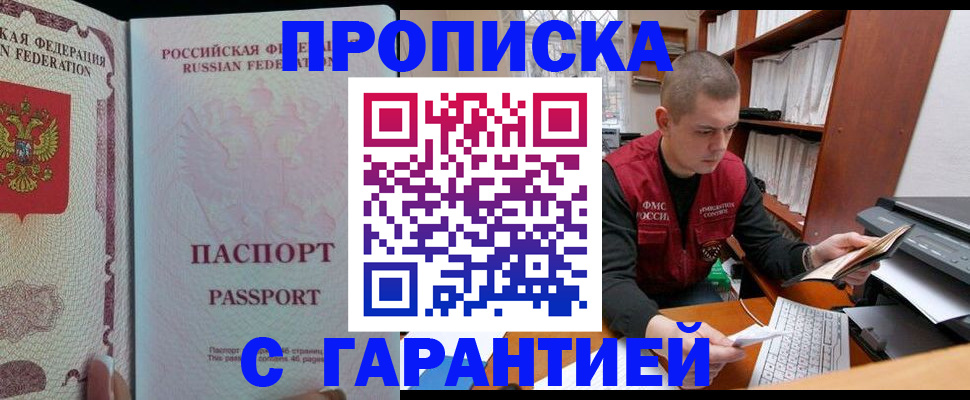 временная регистрация в Нязепетровске