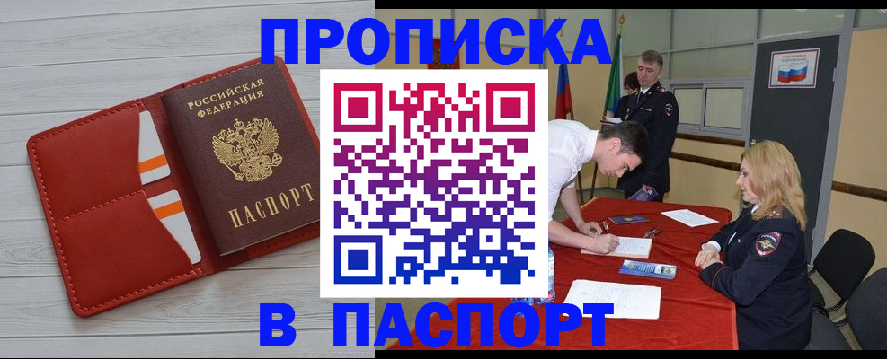 прописка гарантия в Нязепетровске