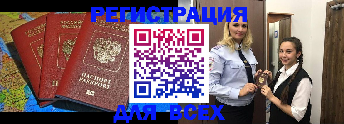 прописка регистрация в Нязепетровске