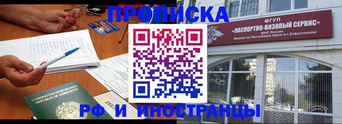 прописка от собственника в Нязепетровске