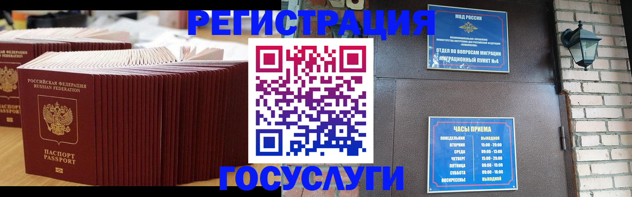 регистрация для дет. сада в Нязепетровске
