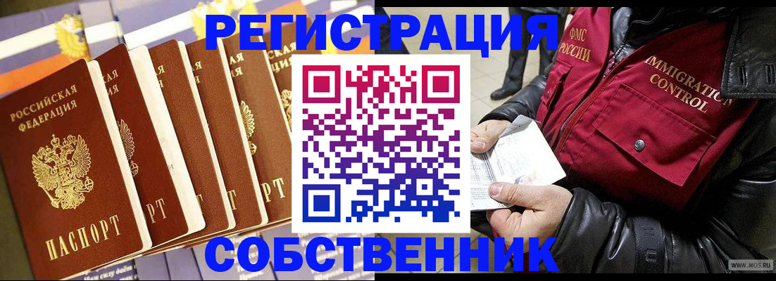 где прописаться в Нязепетровске
